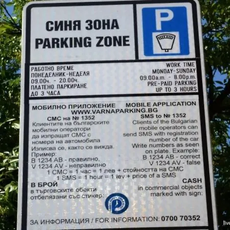 Апартамент Old-timer Варна